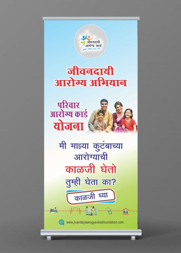 JIVANDAYI AAROGYA CARD